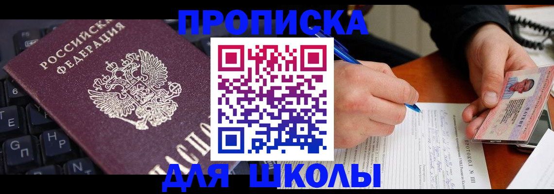 временная регистрация для всех в Феодосии