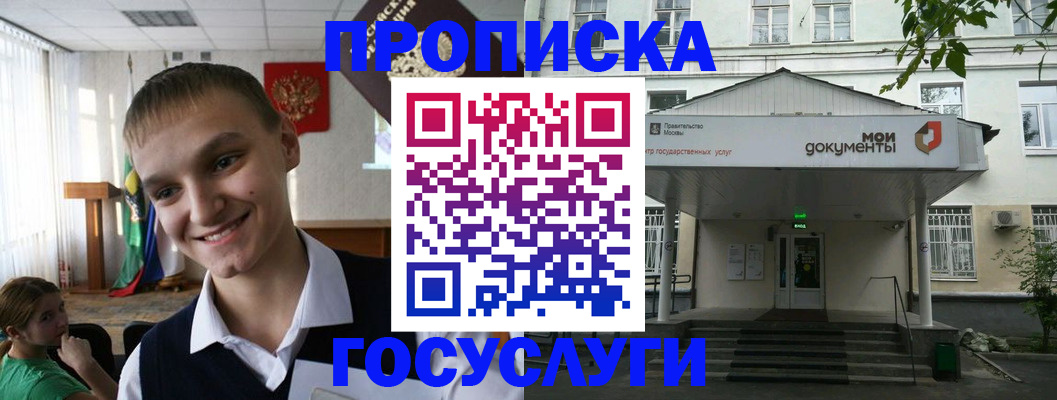временная регистрация купить в Феодосии